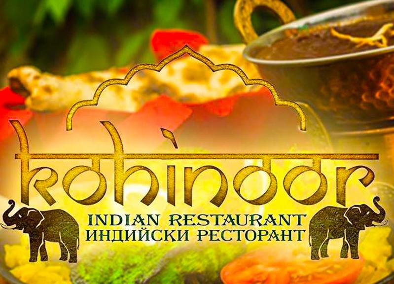 Indian Restaurant KOHINOOR Sofia Индийски Ресторант КОХИНООР София Indian Restaurant KOHINOOR Sofia Индийски Ресторант КОХИНООР София