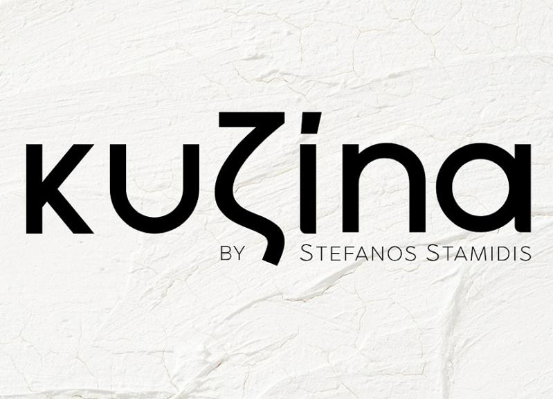Greek Eatery KUZINA Sofia Гръцки ресторант КУЗИНА София Greek Eatery KUZINA Sofia Гръцки ресторант КУЗИНА София
