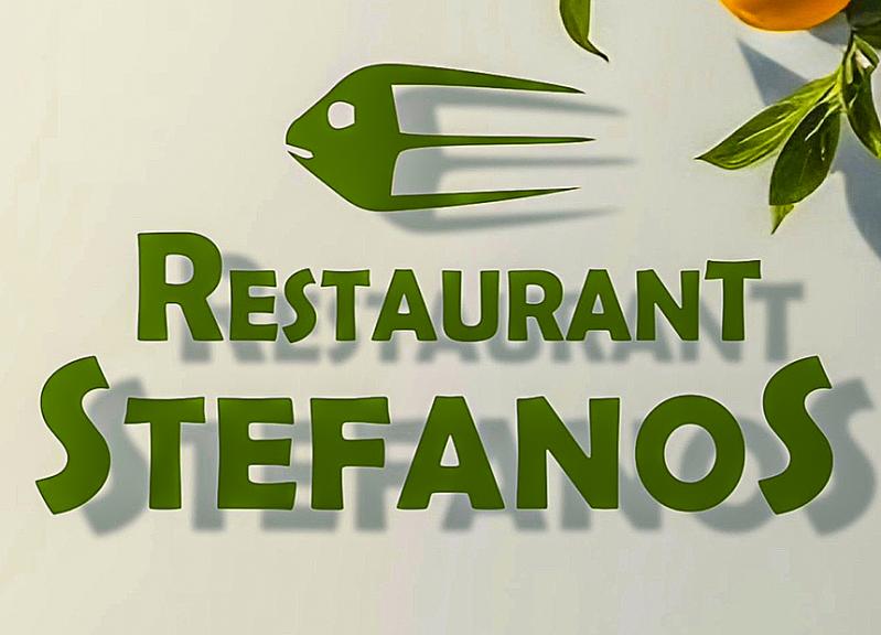 Greek Restaurant STEFANOS Bansko Гръцки Ресторант СТЕФАНОС Банско Greek Restaurant STEFANOS Bansko Гръцки Ресторант СТЕФАНОС Банско